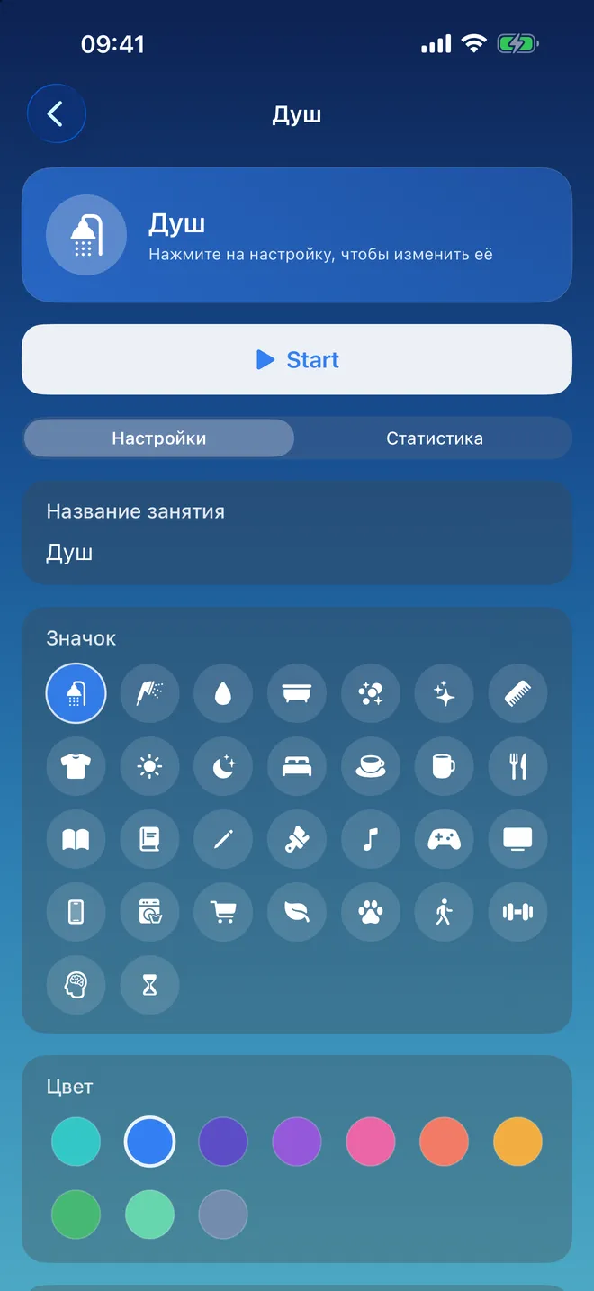 Настройки