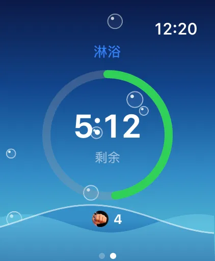 淋浴