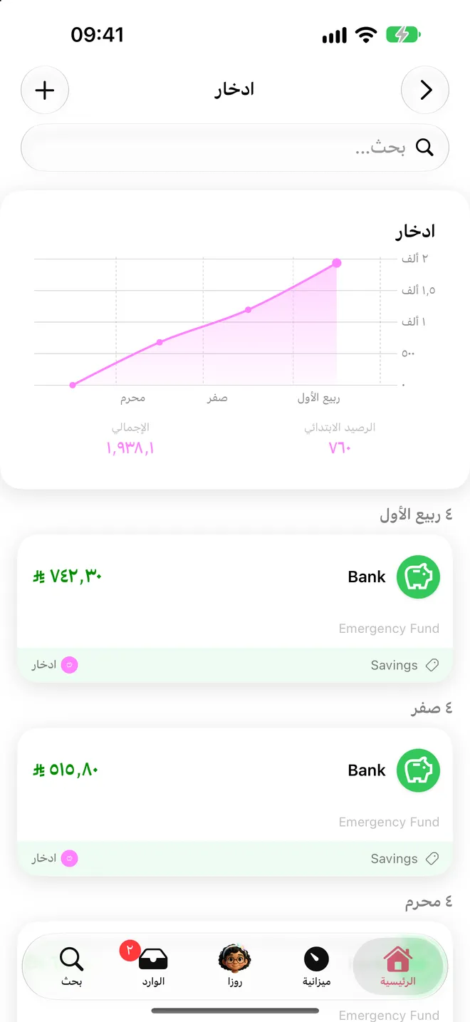 ادخار