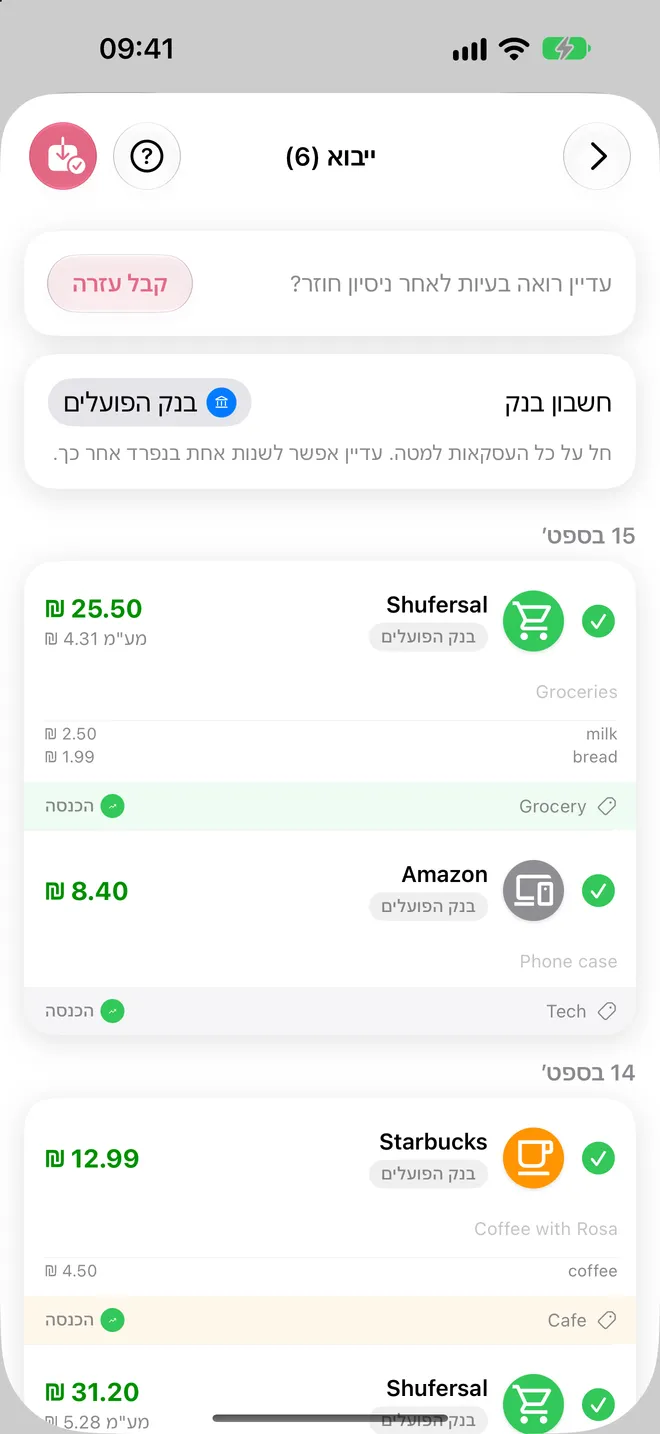 אישור וייבוא