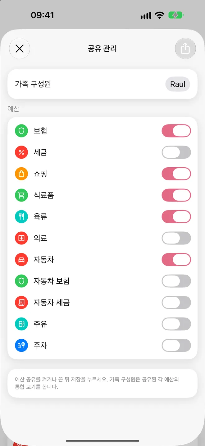 공유 관리