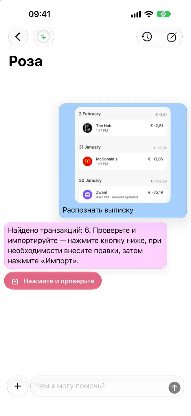 Распознать выписку