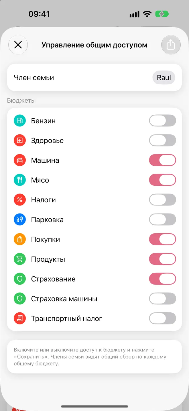 Управление общим доступом