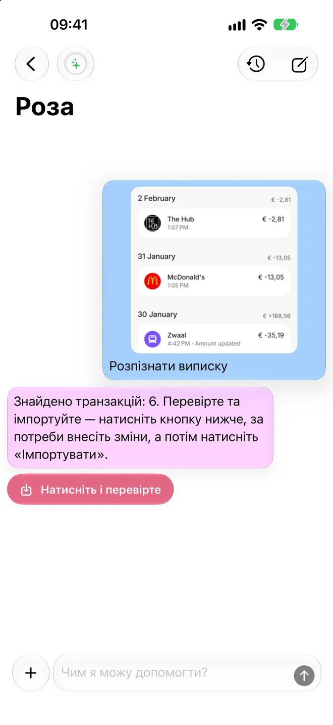 Розпізнати виписку