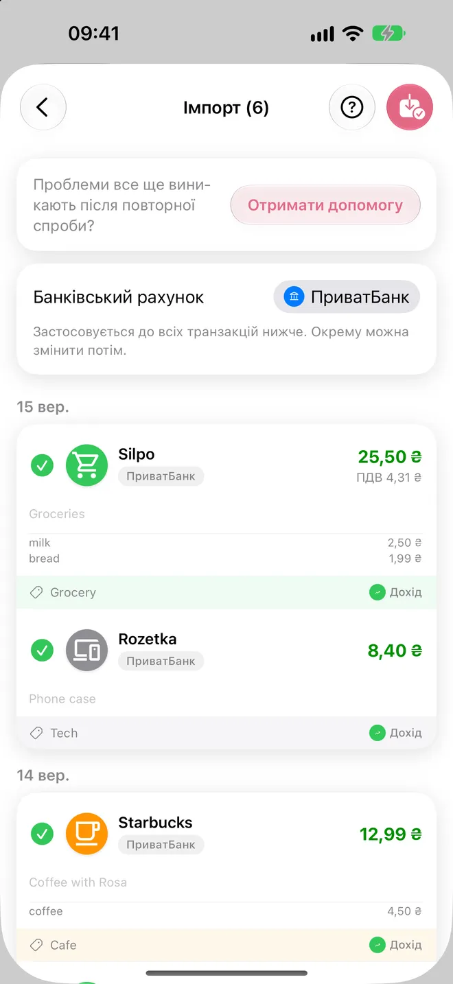 Перевірити та імпортувати