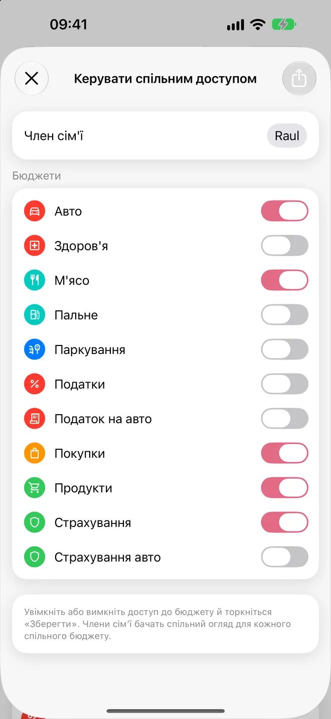 Керувати спільним доступом