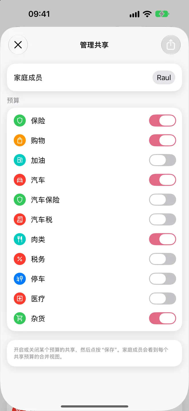 管理共享