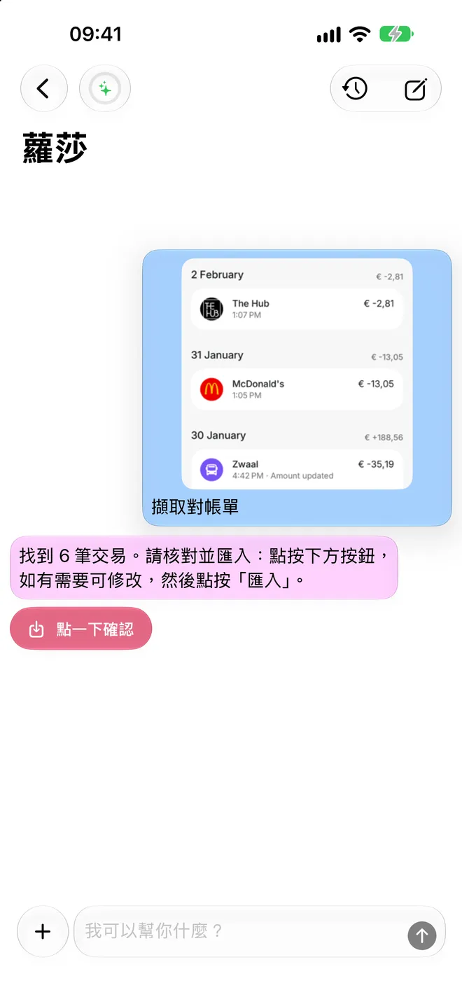 擷取對帳單